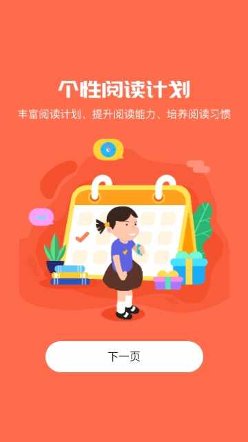 向日葵阅读截图2