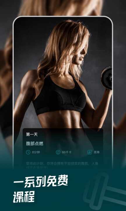热量减肥法截图4