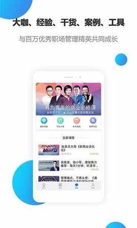 MBA智库截图2