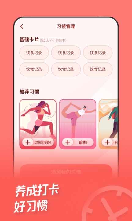 热量减肥法截图2