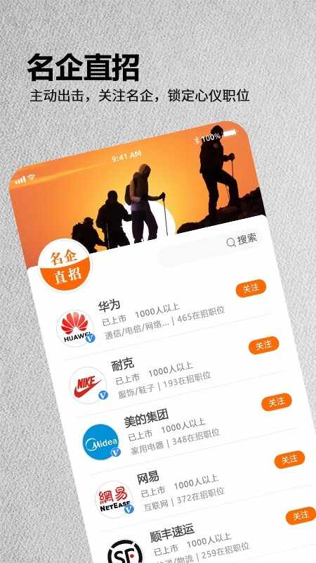 今日招聘网截图2