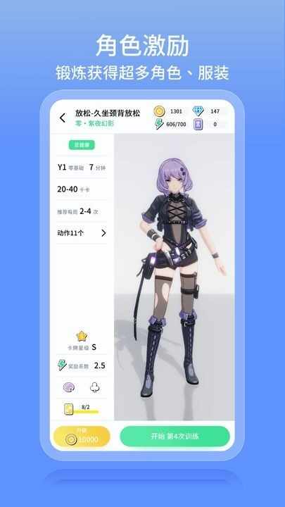元气健身截图4