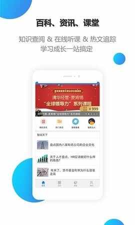 MBA智库截图1