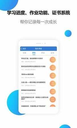MBA智库截图3
