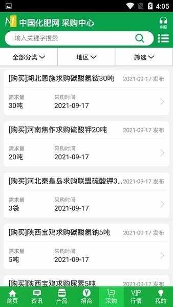 中国化肥网截图2