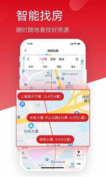六兴找房截图4