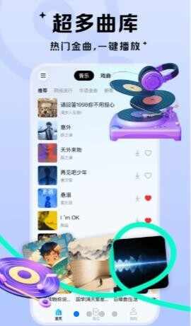 河马音乐截图4