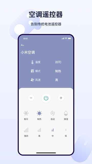 红外遥控器截图1