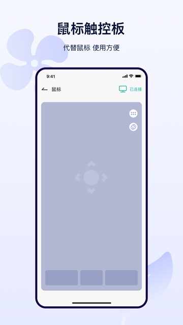 红外遥控器截图2