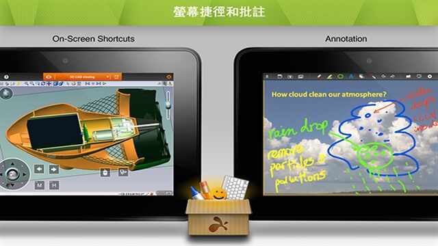 Splashtop截图1