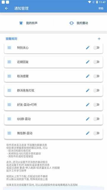 antirecall防撤回神器截图2