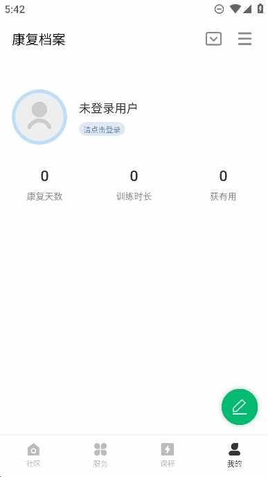 蛋壳健康截图2