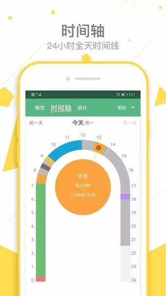 爱时间截图1