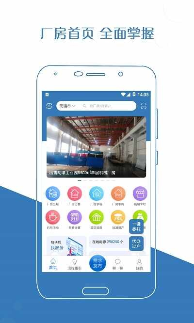 厂房在线截图1