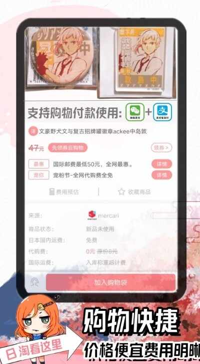 日淘酱截图3