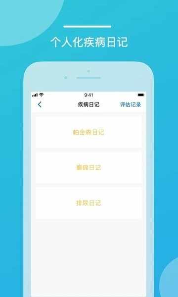 嘉医有品截图2