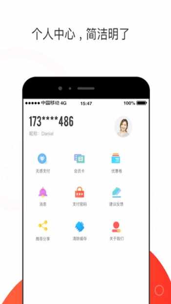 黄石停车截图4