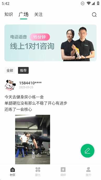 蛋壳健康截图1