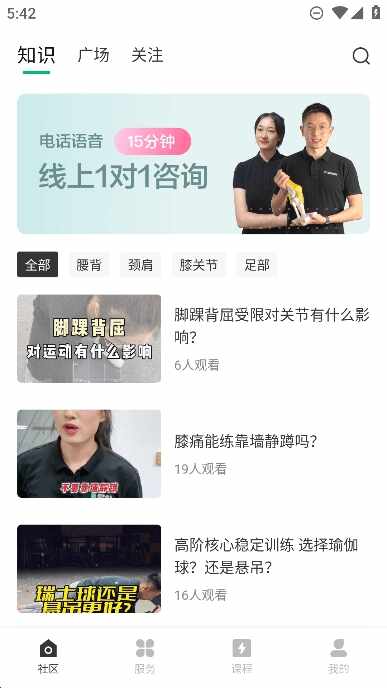 蛋壳健康截图4
