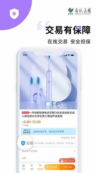 义采宝义乌小商品批发网截图4