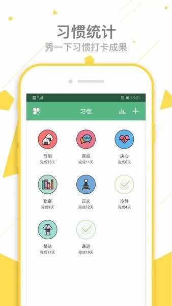 爱时间截图3