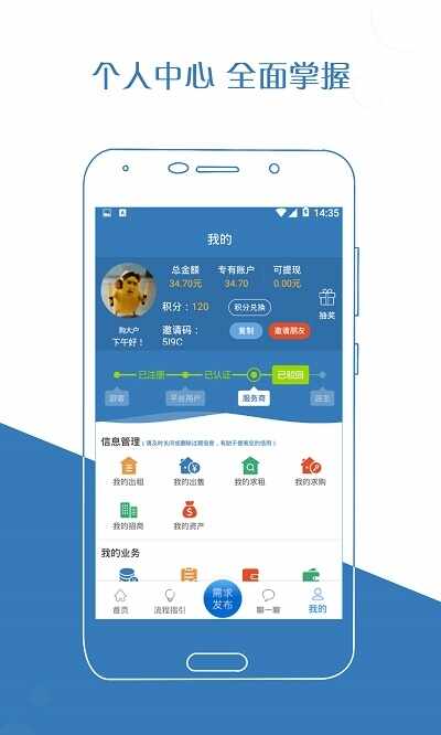 厂房在线截图2