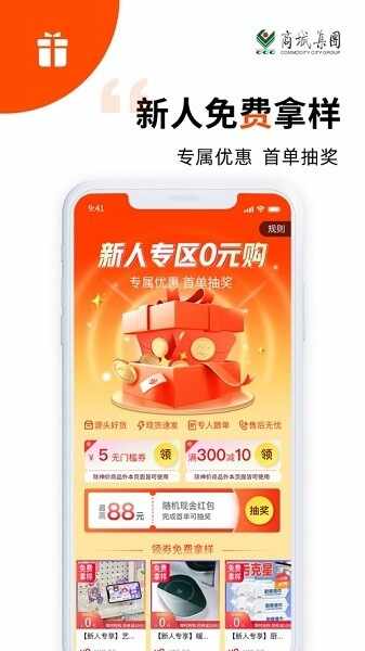 义采宝义乌小商品批发网截图2