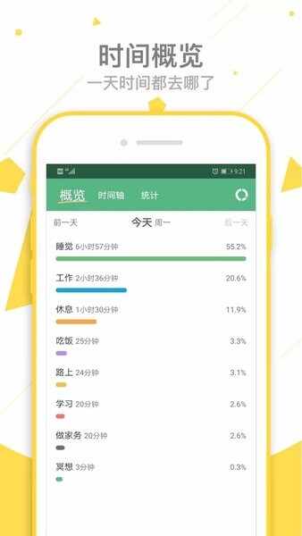 爱时间截图4