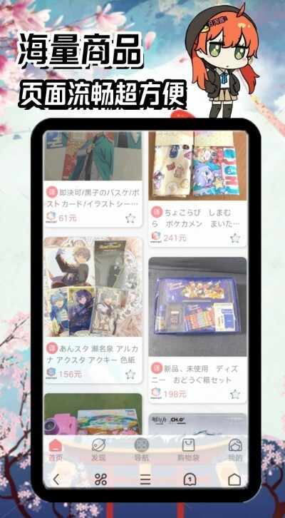 日淘酱截图4