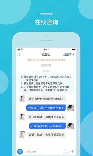 嘉医有品截图3