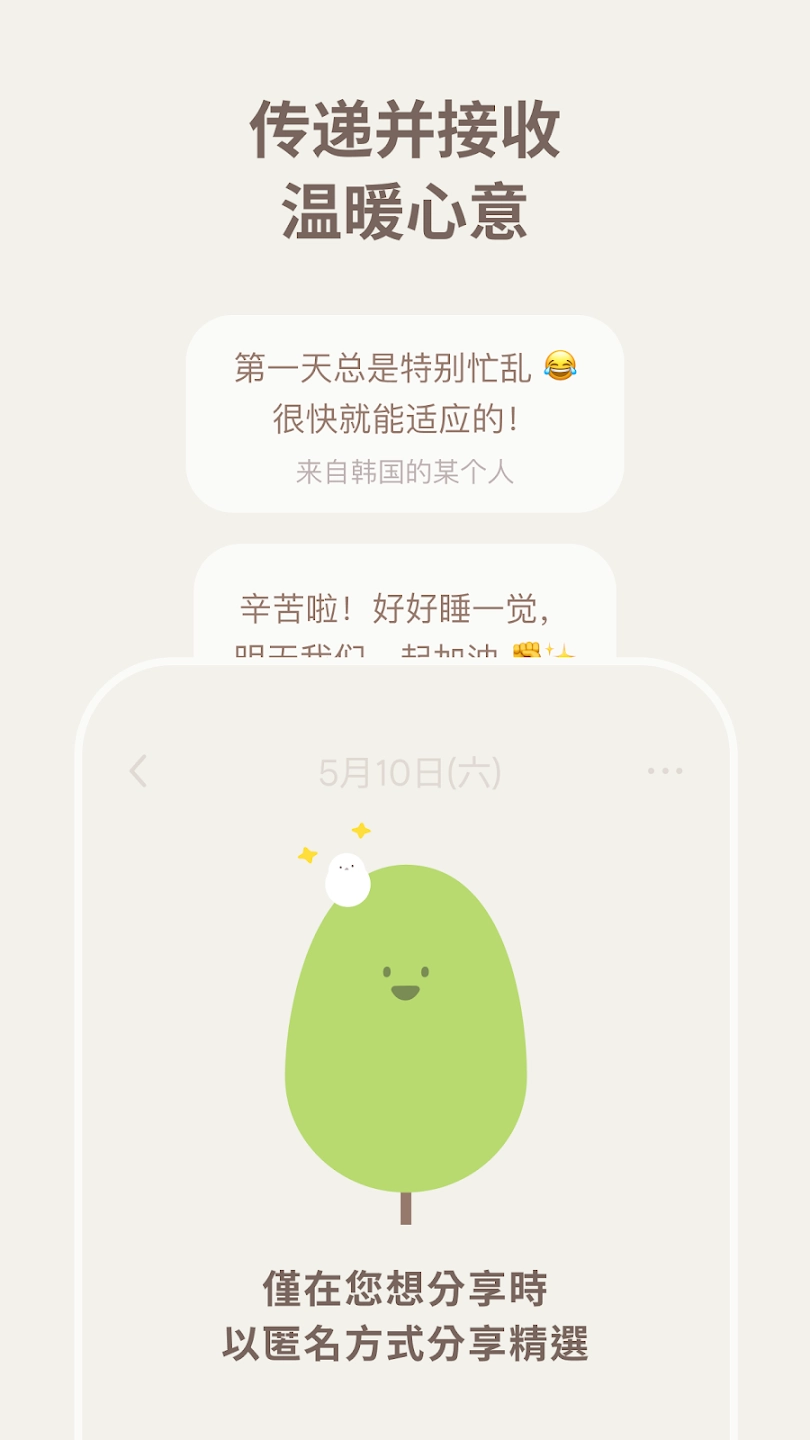 Mymory日记截图4