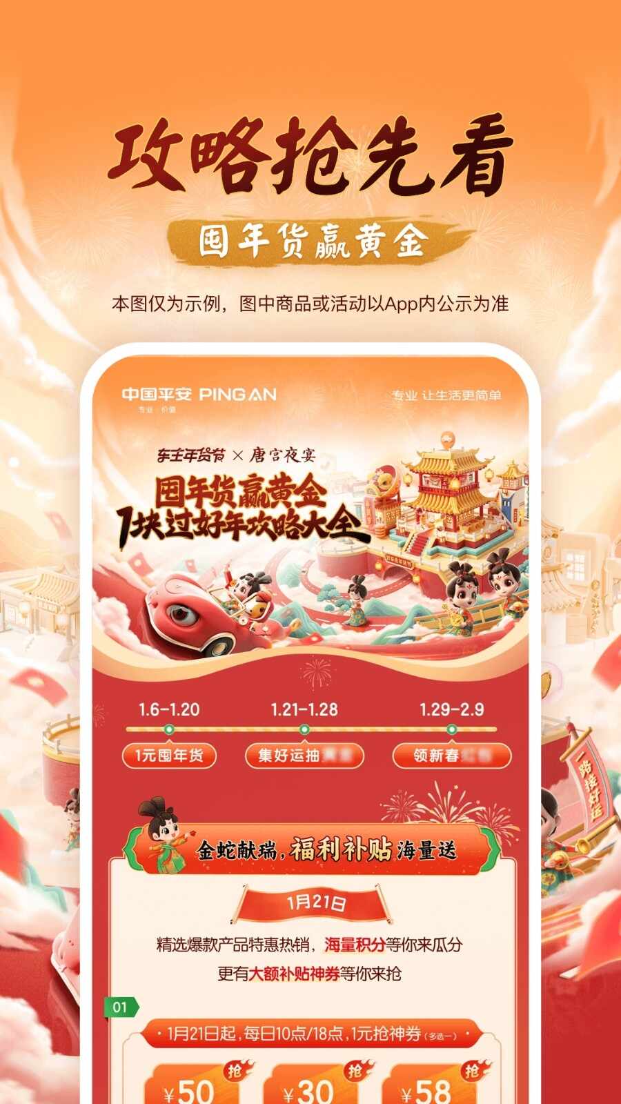 平安车险手机客户端截图2