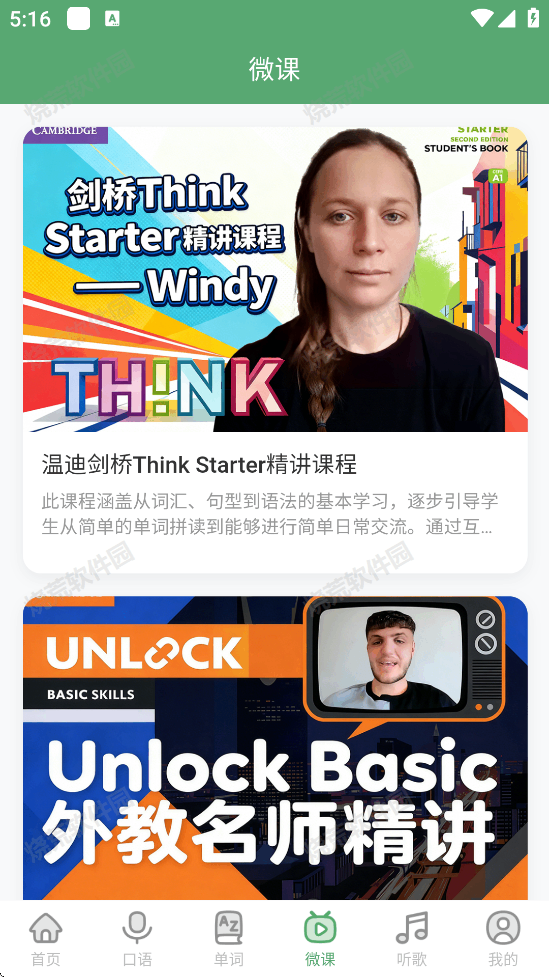 Think英语截图2