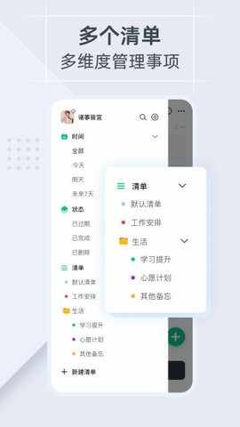 小智日历截图3