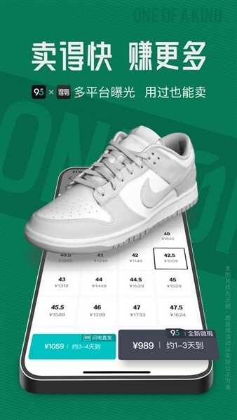 95分球鞋截图4