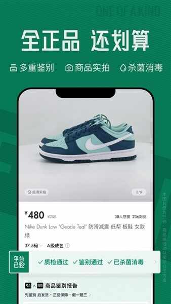 95分球鞋截图3