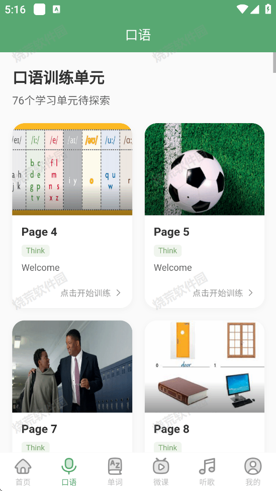 Think英语截图5