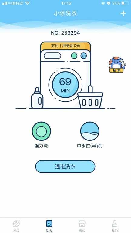 小依截图3