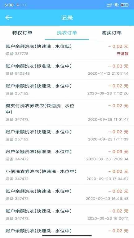 小依截图1