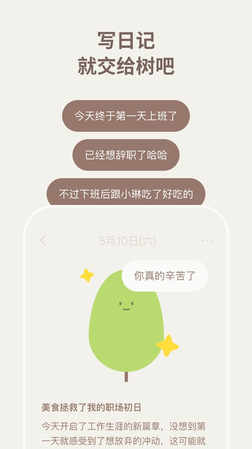 Mymory日记截图2