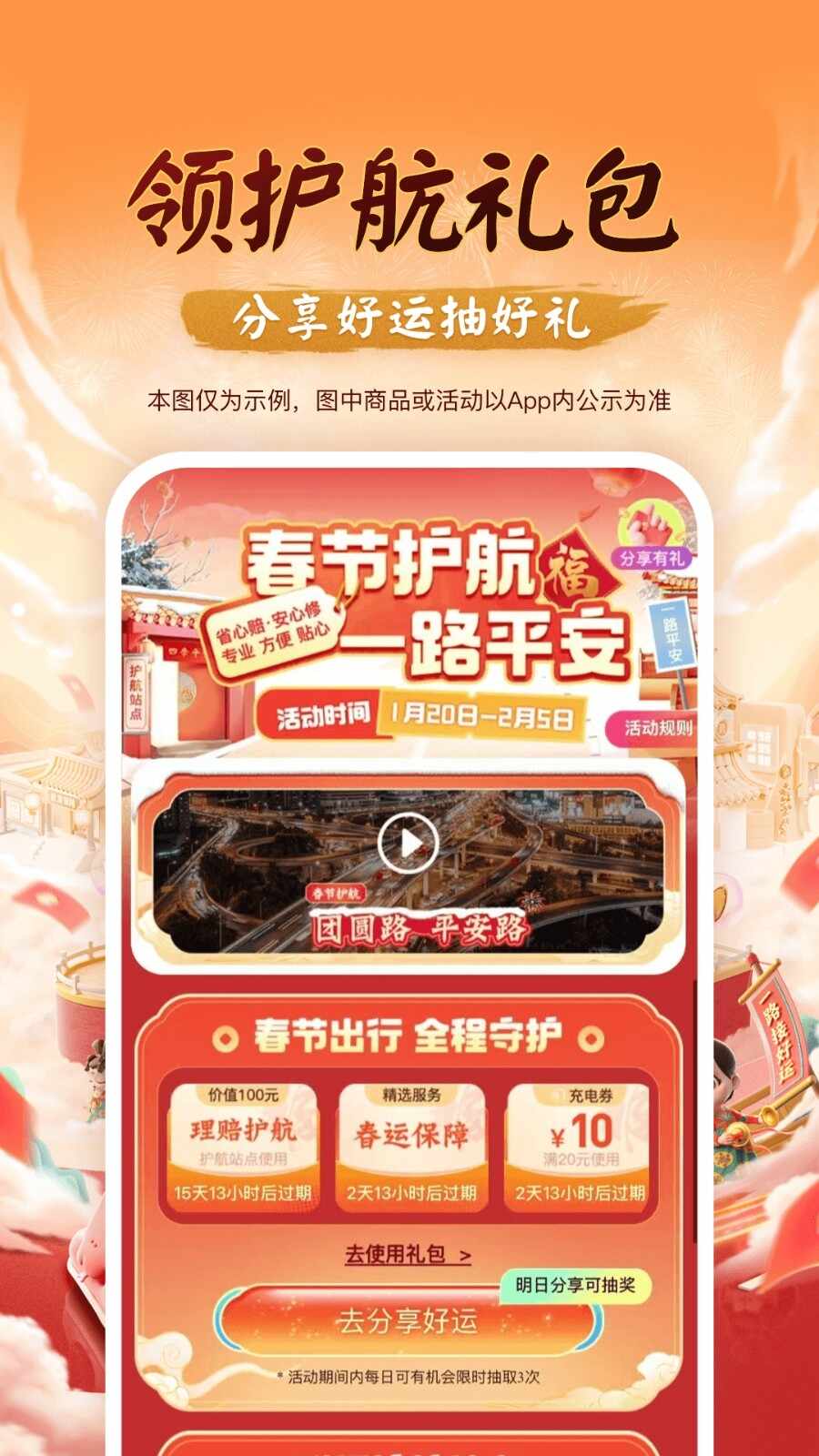 平安车险手机客户端截图1