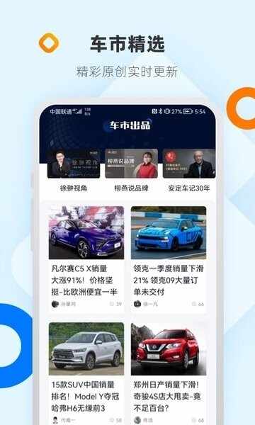 网上车市截图3