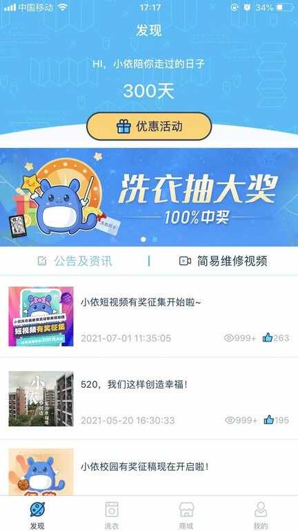 小依截图4