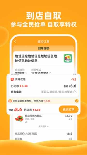 橙子校园截图2