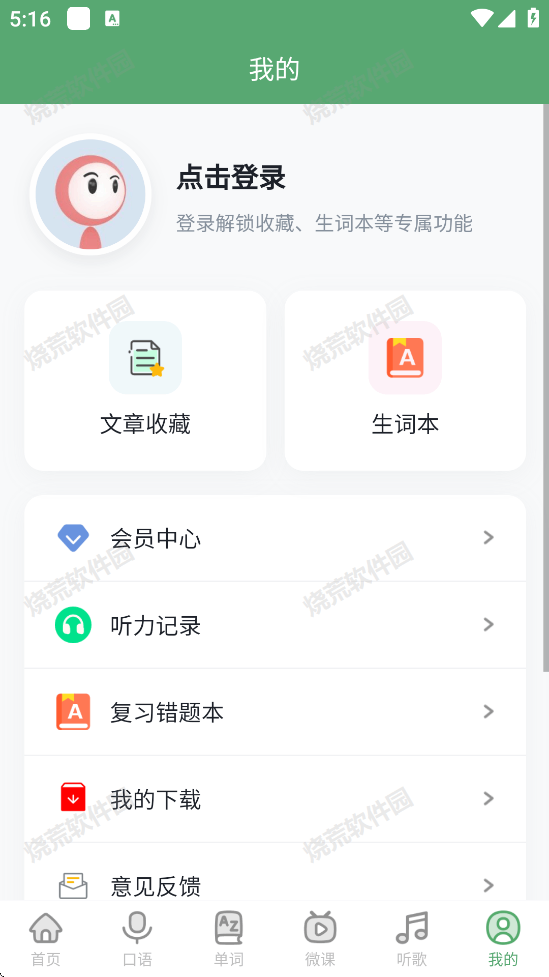 Think英语截图1