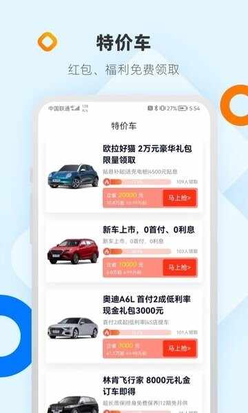 网上车市截图2