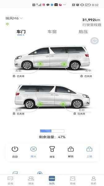 瑞风汽车截图3