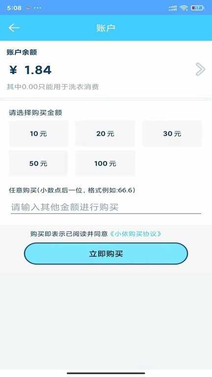 小依截图2
