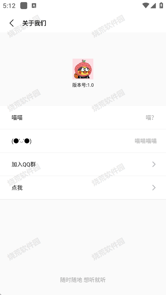音乐下载器荔枝版截图1