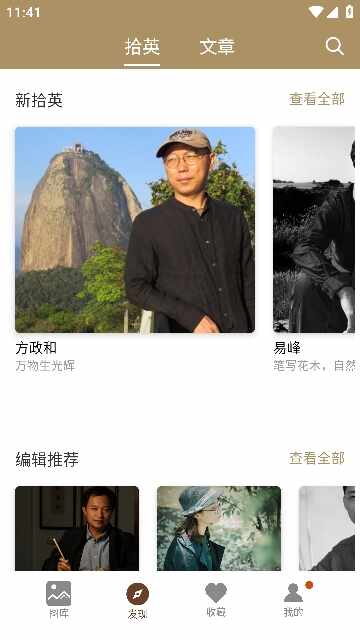 中华珍宝馆截图3